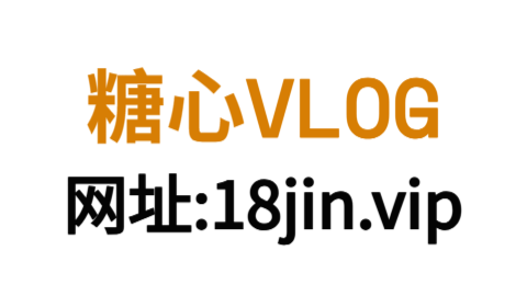 糖心vlog-糖心vlog入口-糖心vlog官方网站